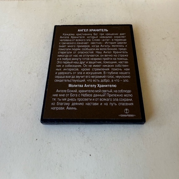 Religious Mini Russian Orthodox Icon with Guardian Angel Artwork - Picture 6 of 9